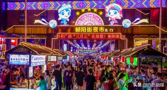 盛会带路 趣游百色丨人间烟火气 百色百味美