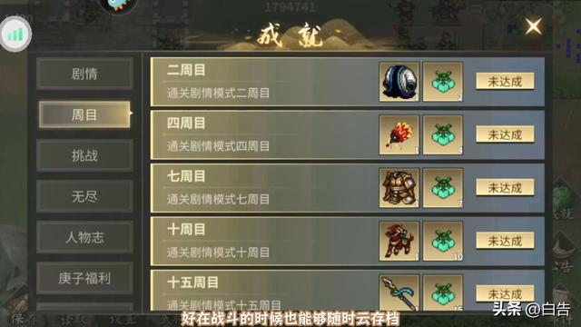 三国志吕布传，三十年经典再现