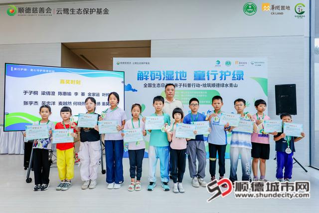 湿地探秘“趣”科普！顺德全国生态日活动精彩纷呈