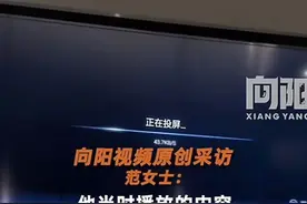 笑不活了！女子酒店看电视被隔壁投屏色情片，津津有味欣赏10分钟图片