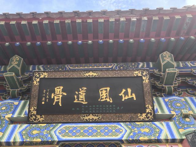 重阳宫