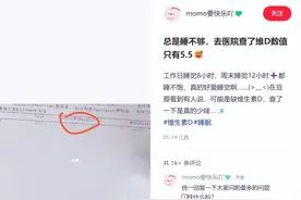 总是睡不够，只因缺乏维生素D？真实原因是......图片