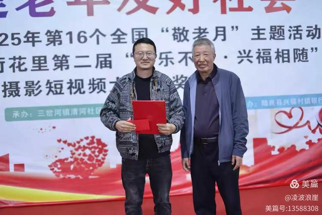 金秋三岔河:荷韵传情颂美景 孝亲敬老暖桑榆