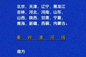 活到今天才知道自己是在南方还是北方，看看，你是在南方还是北方图片