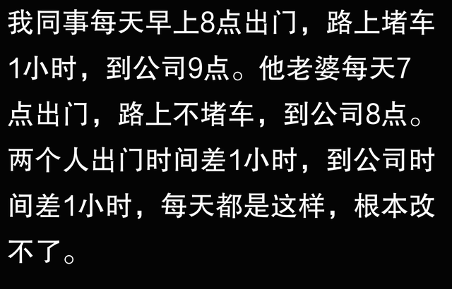 为什么有些人习惯性迟到？