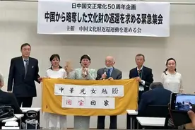 良心发现？日本民众集会要求返还从中国掠夺的文物图片