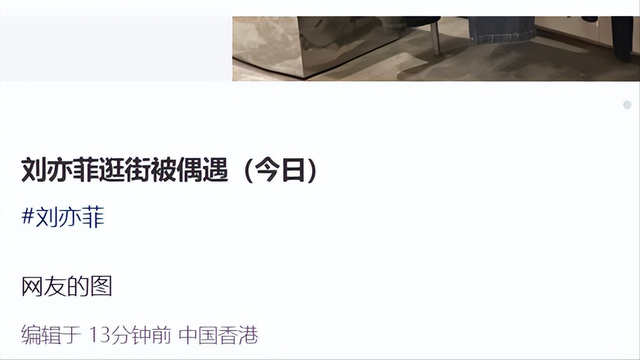 刘亦菲穿着清凉成都逛街！双腿粗壮胖到没脚踝，肥硕肚腩成大亮点