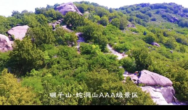 秋游碾子山四首