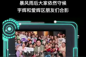 前脚董宇辉与朋友们合影，后脚有人污蔑同行地址曝光只为骗人送花图片