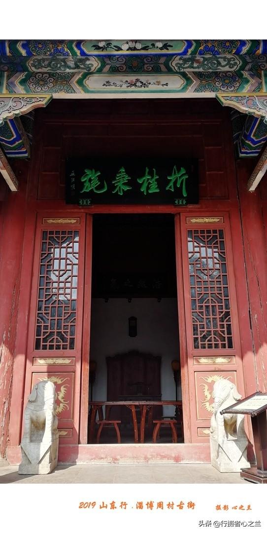 山东行游影记（185）—淄博周村古商城（二十）