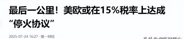 访华结束，冯德莱恩离开北京，从中国临走之前，她送给美方一句话