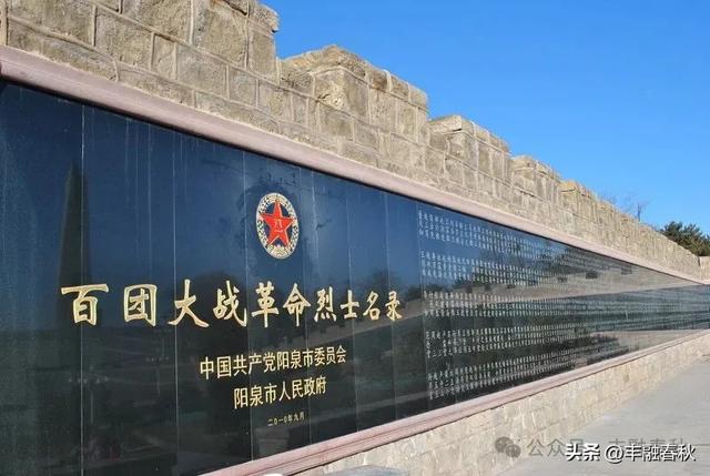 参观百团大战纪念馆｜信 真