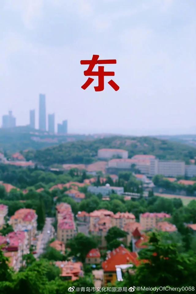 “青岛本地博主”上线！跟着任嘉伦游市南！