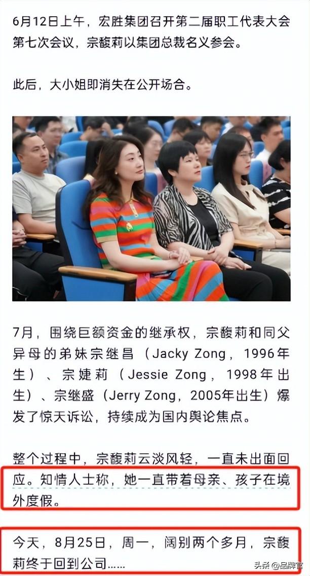 “消失”超两个月后，宗馥莉被爆已回公司上班，反击时刻要来了？