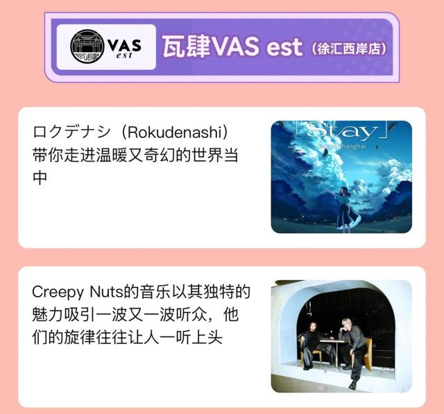 探徐汇｜抢券！看演出超划算