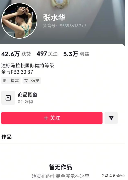 “最快女护士”再起风波！本人账号清空，官媒发声	，白岩松被牵连