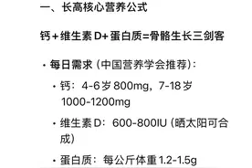 DeepSeek：长高黄金食谱TOP5，牛奶排第3，第1名钙量翻倍图片