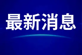 南充这三类人群可免费乘坐公交、免挂号费、免门票图片