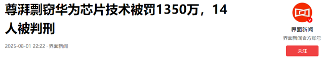 叛逃中国！年薪600万的华为高管，美国身份被扒后，更多猛料曝光