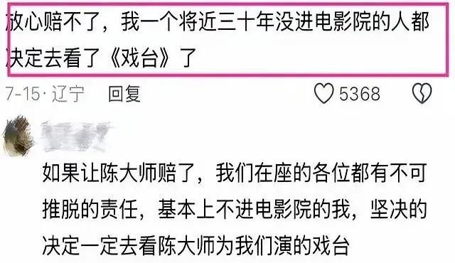 《戏台》——陈佩斯这出戏，愣是把资本的脸给抽肿喽！