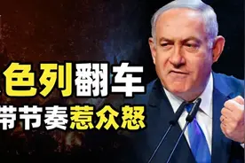 以色列在中文互联网带节奏，却发现根本没用！惹怒中国网民破大防图片