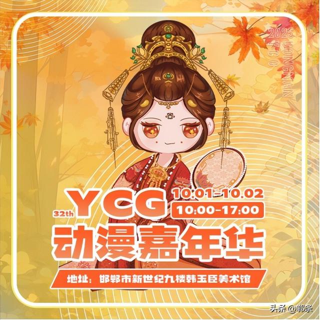 乐游邯郸庆华诞 家国共圆悦华章！文体旅集团推出国庆、中秋双节全域文旅盛宴