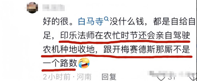少林寺官宣新主持不到1天，恶心一幕出现，遭网友质疑，理由一致