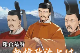 镰仓幕府的幕府执权后来为什么也变成没有实权的傀儡了？图片