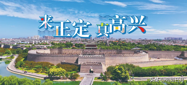 原创｜石家庄全力创建第二个国家5A级旅游景区