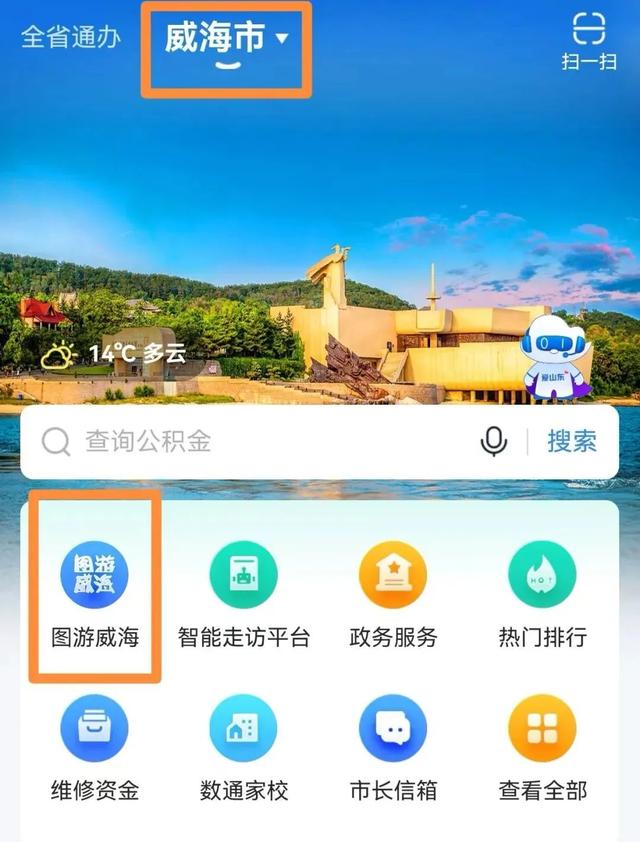夜威海·味觉醒！跟着「图游威海」，做夜市最会吃的仔！