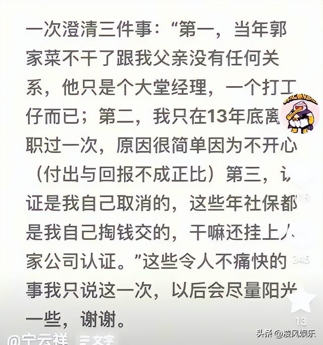 又内乱了！德云社元老级人物离开，发文内涵郭德纲，彻底撕破脸面