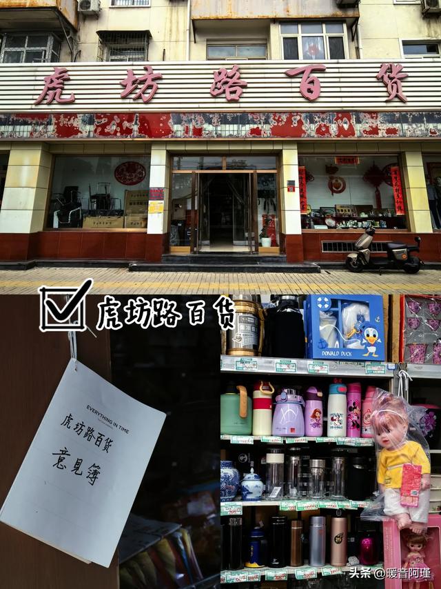 虎坊桥→珠市口,把怀旧走成一部流动电影