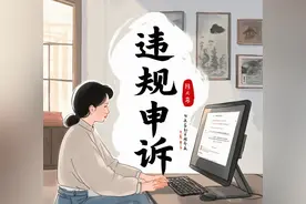 小红书账号的流量曝光和商业权益已受到限制，永久生效，这么办？图片