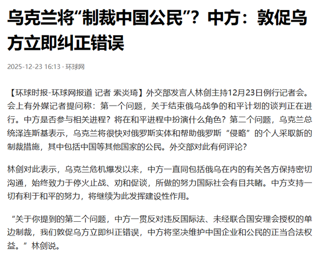 结束访华才5天	，乌克兰公开翻脸：要制裁中国公民，逼中方选边站
