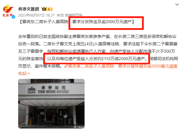 骗光明星20亿，连亲妈都不放过，霍家“逆子”被钉上“耻辱柱”！
