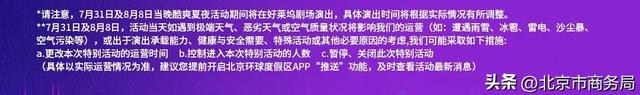 热热热热闹极了!来副中心蹦“水迪”、淘文创……解锁N种清凉玩法~