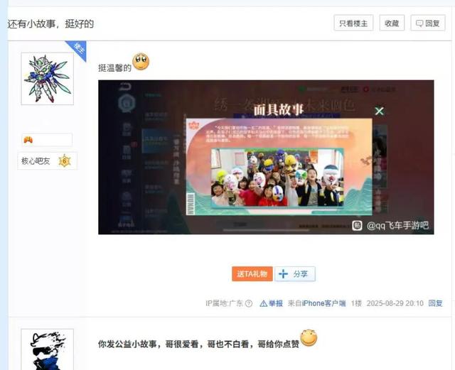 腾讯游戏的日常任务把我做懵了
