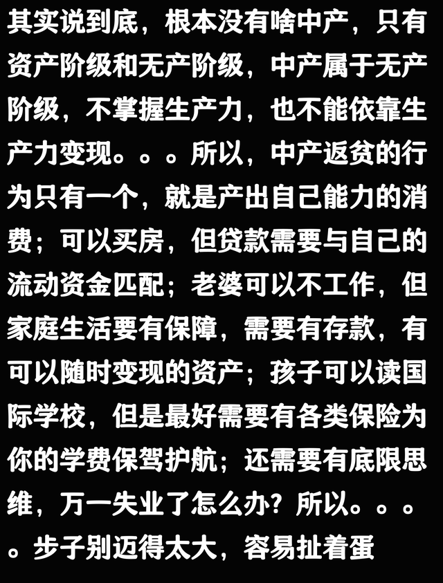 中产作死的行为有哪些？看网友的评论引起万千共鸣