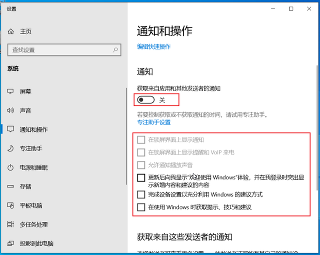 Windows 10 系统优化设置