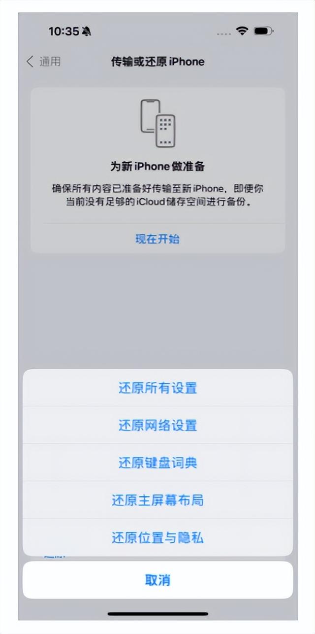 iPhone 17 怎么恢复出厂设置？学会这个简单步骤轻松搞定