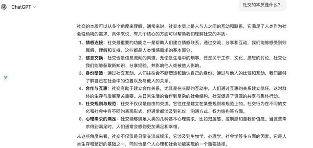 AI社交能陪你聊天，却为何造不出真人的共鸣？差的不只是拟真度