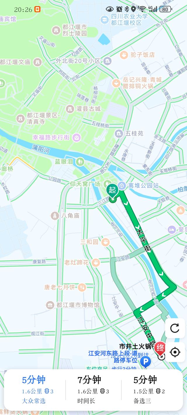 黄龙、九寨、都江堰随记Day4初识都江堰