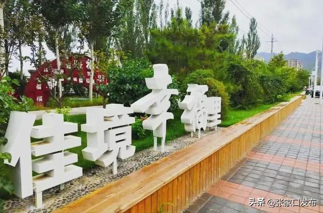 感受家门口的“诗与远方”——“双节”期间张家口城市绿色漫游指南