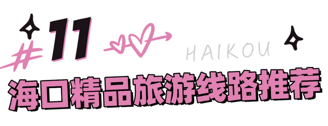 TOP登陆少年组合海口开唱！歌迷专享福利大揭秘→