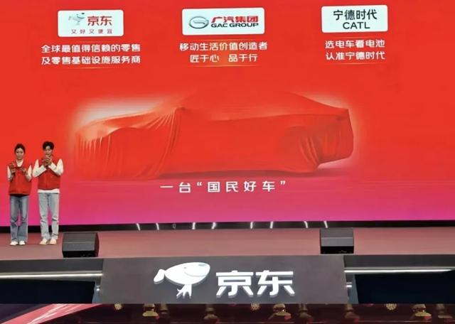 不造壳不装芯只攒局！京东造车图一乐？刘强东新车给雷军上了一课