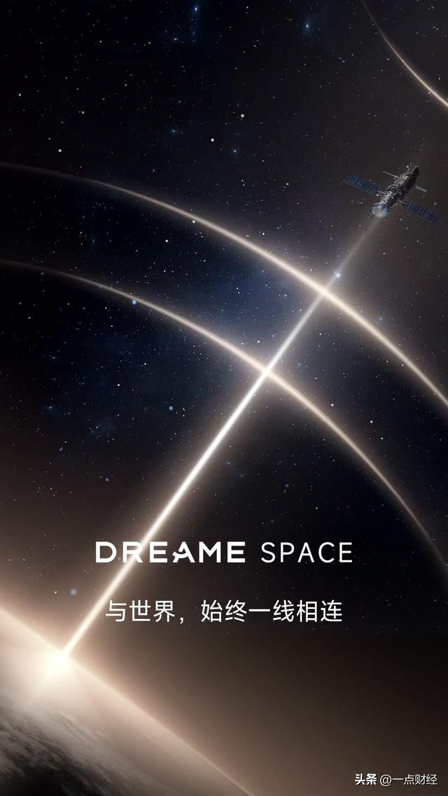 追觅Dreame Space三张海报路透，传递高端旗舰手机想象