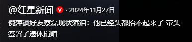 一家三代都短命？47岁蔡磊近况堪忧：全身不遂 流食续命，妻子泪崩