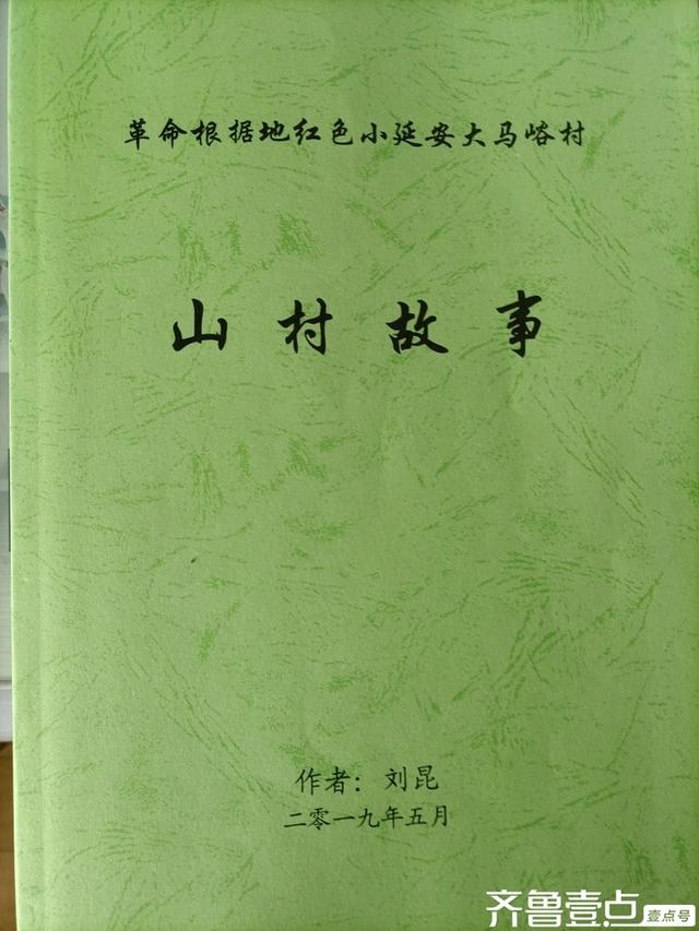秀山东：一座文化底蕴厚重的山——邹平摩诃山