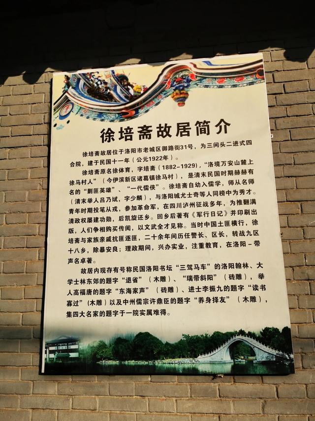 深藏不露！洛阳这条280米老街，曾是明清CBD，还有狂士和豪侠故事