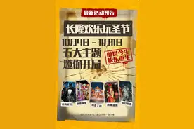 2024长隆万圣节等你来嗨！五大主题鬼屋，近1000NPC，惊吓升级！图片
